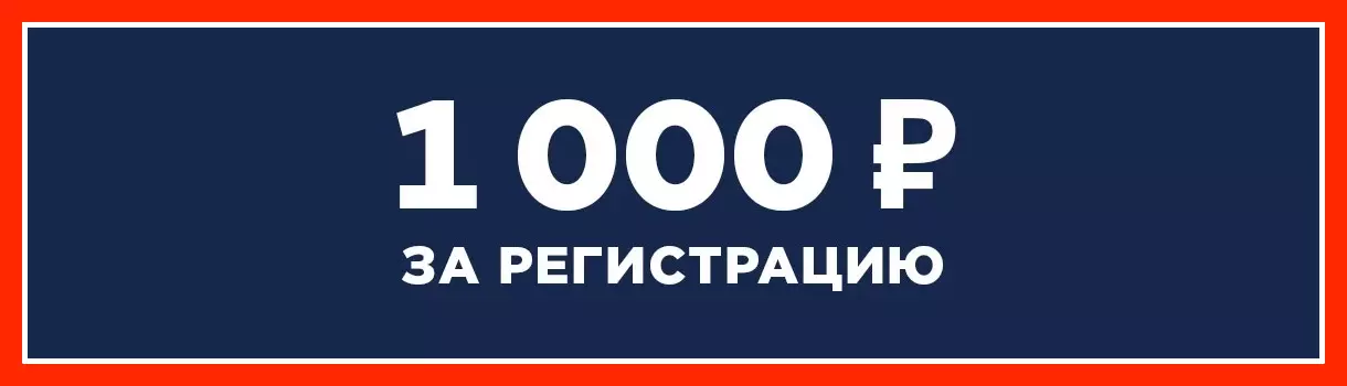 Бездепозитные бонусы