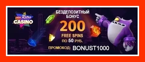 NewRetro Casino - 100 Фриспинов Без депозита